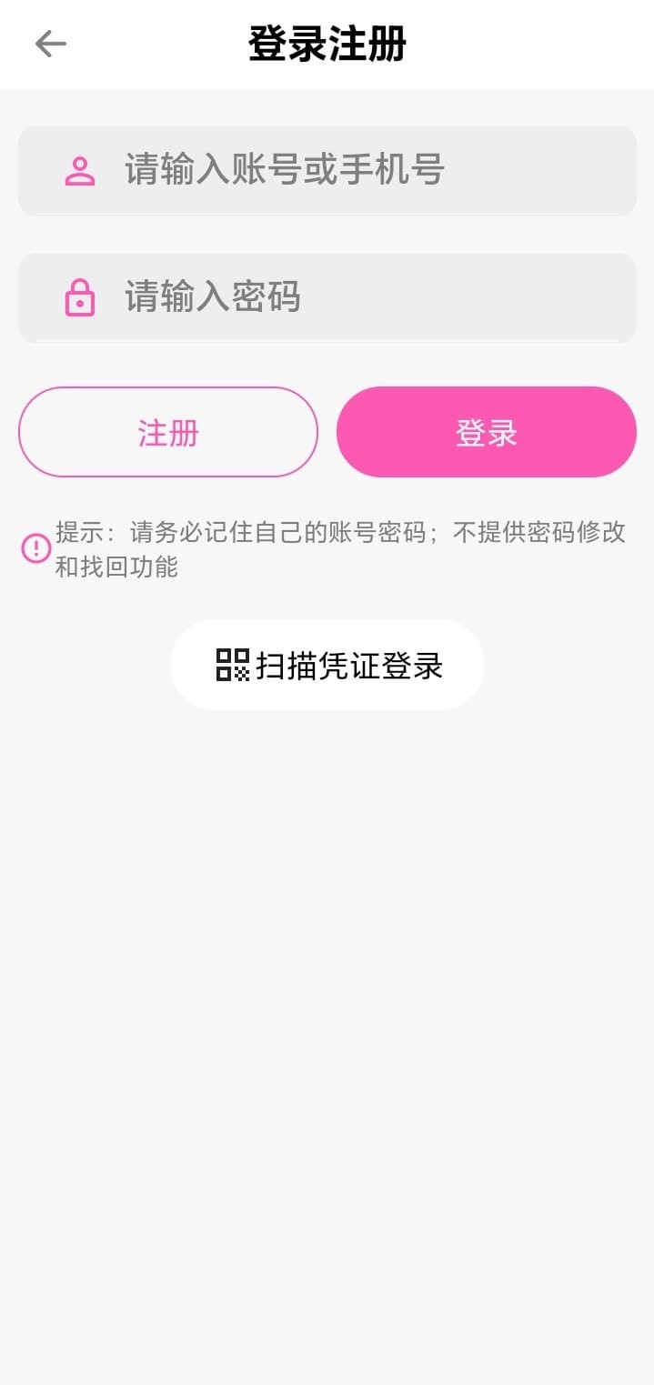 哔咔官网登录注册账户入口界面说明图